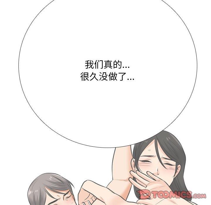 同事换换爱第198話