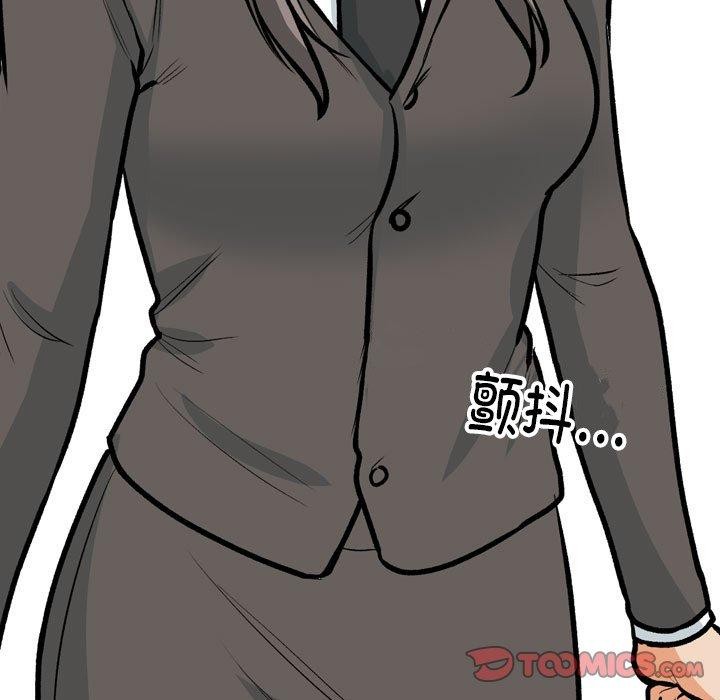 同事換換愛第198話