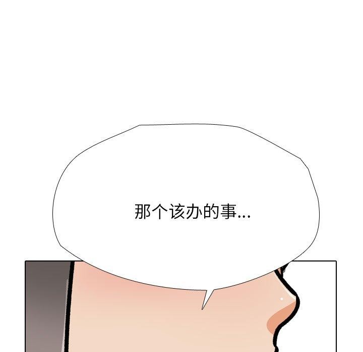 同事换换爱第198話