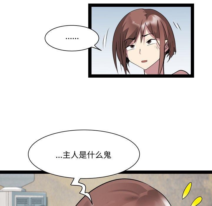 RE：23岁第26話