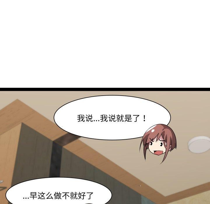 RE：23岁第26話