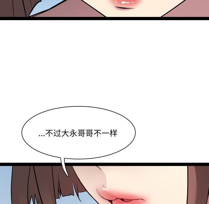 RE：23岁第26話