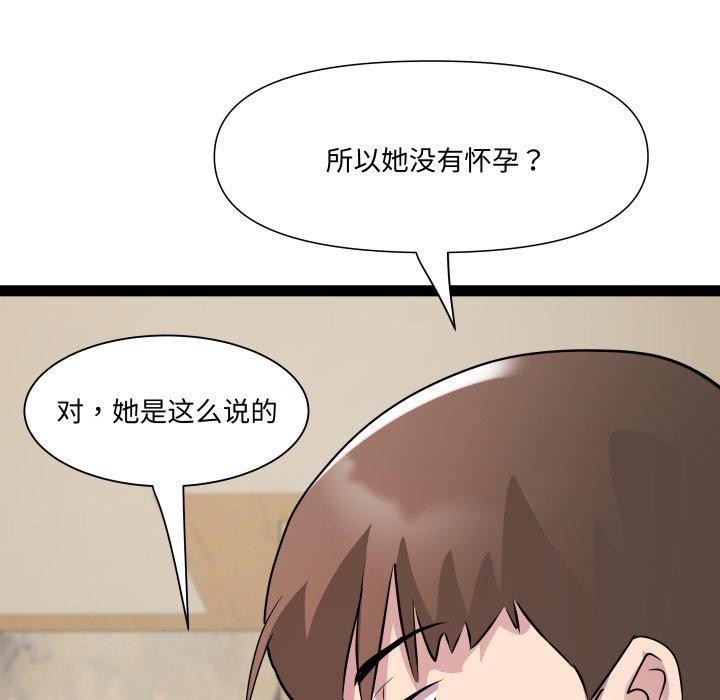RE：23岁第26話
