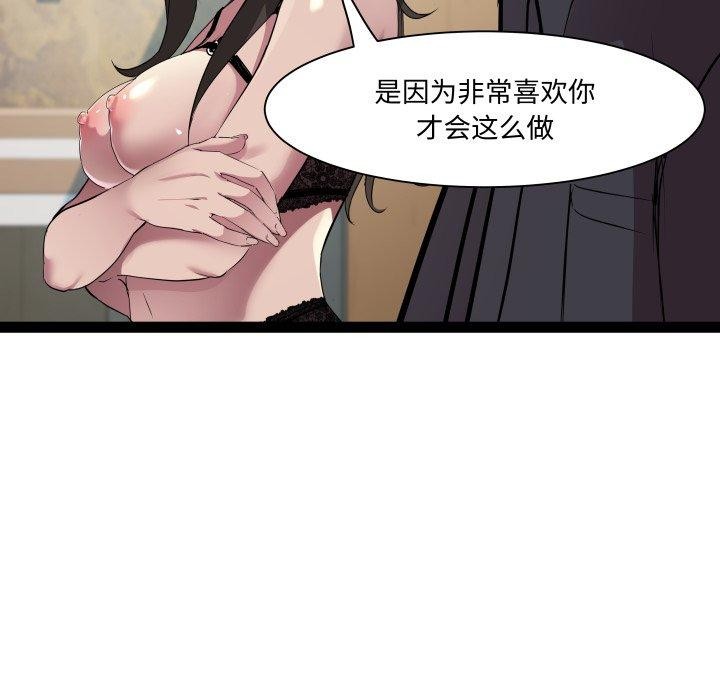 RE：23岁第26話