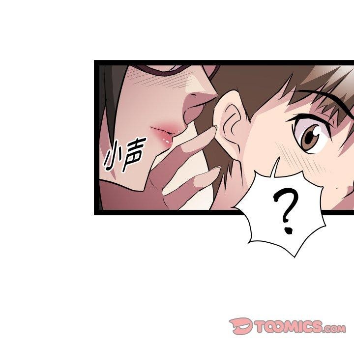RE：23岁第26話