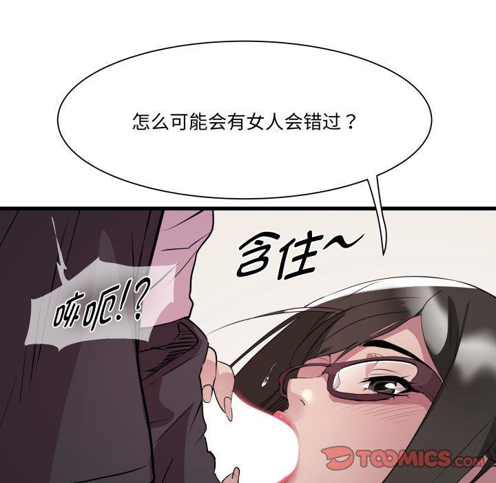 RE：23岁第26話