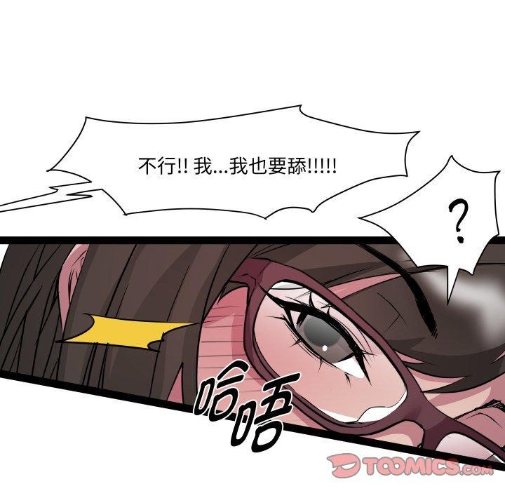 RE：23岁第26話