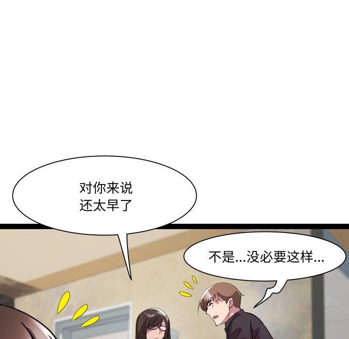 RE：23岁第26話