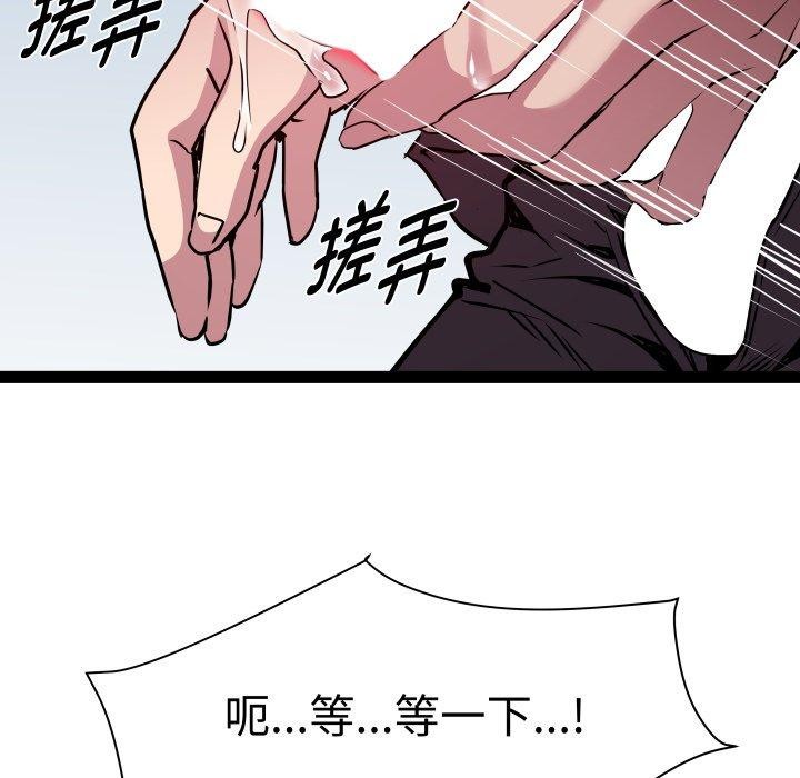 RE：23岁第26话