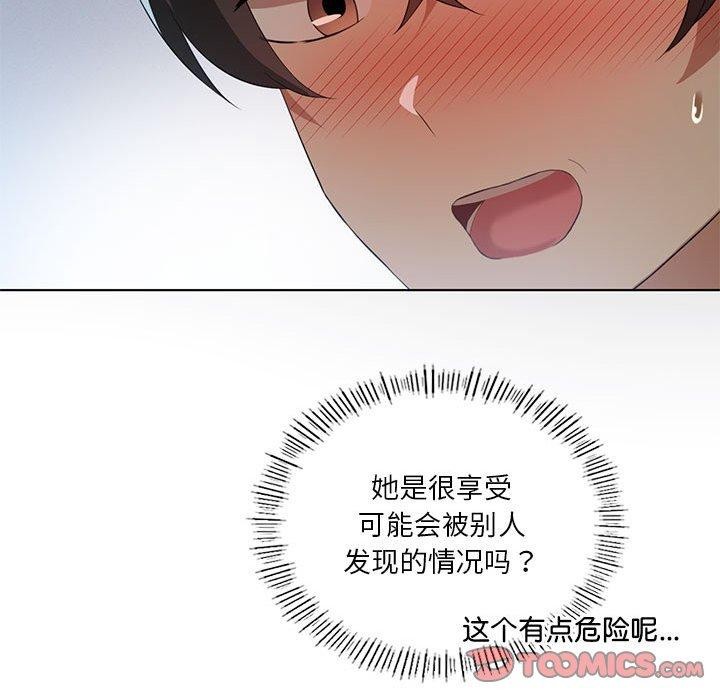《我靠升级逆袭成为大师》第37话