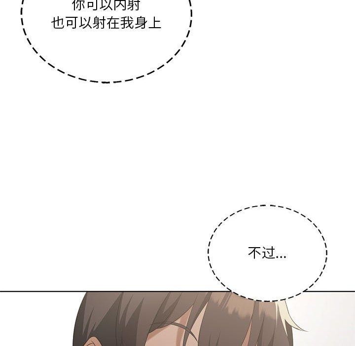 我靠升级逆袭成为大师第37话
