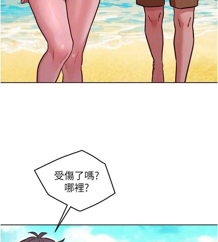 友情萬睡第110話-製造新的回憶