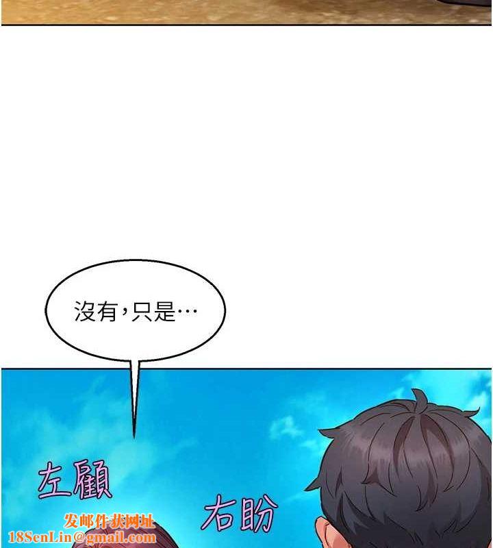 友情萬睡第110話-製造新的回憶