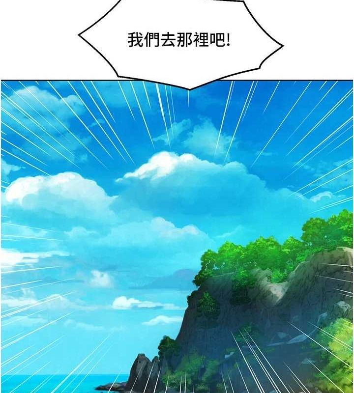 友情万睡第110话-製造新的回忆