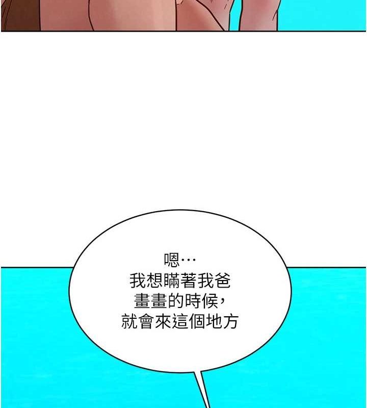 友情万睡第110话-製造新的回忆