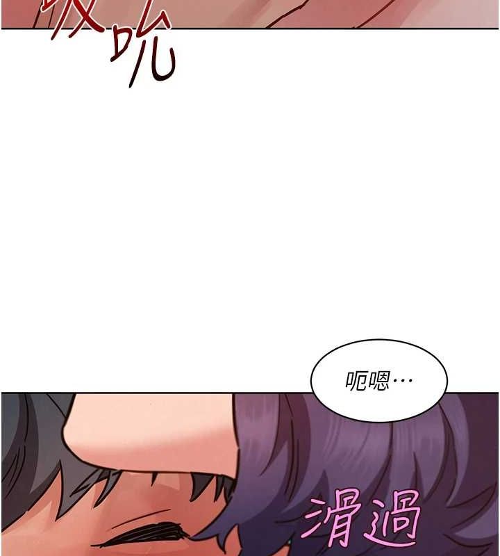 友情万睡第110話-製造新的回憶