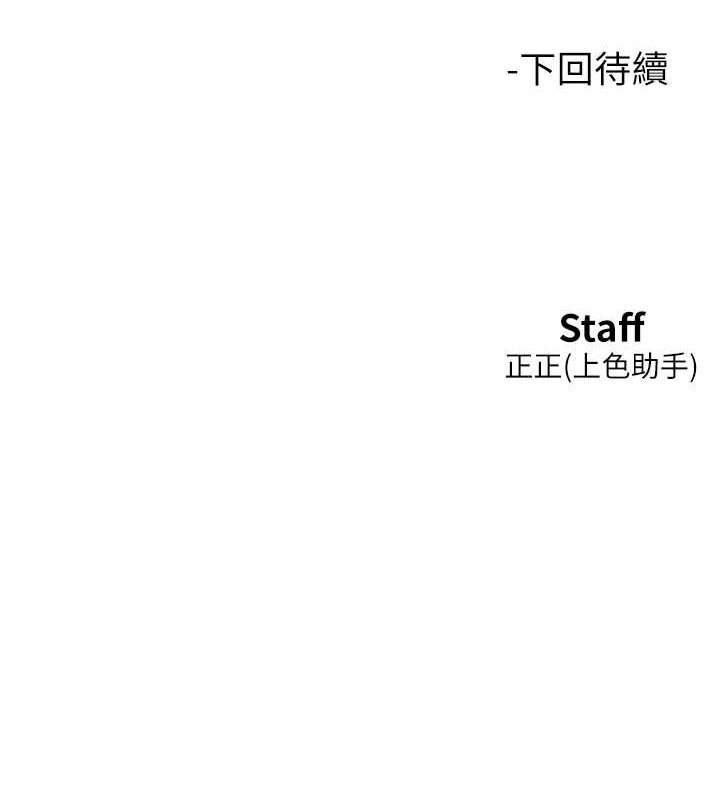 友情万睡第110话-製造新的回忆