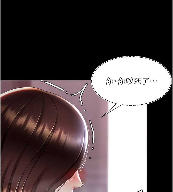 復仇母女丼第87话-会议中失禁