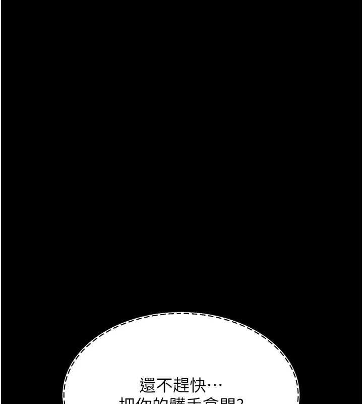 復仇母女丼第87话-会议中失禁