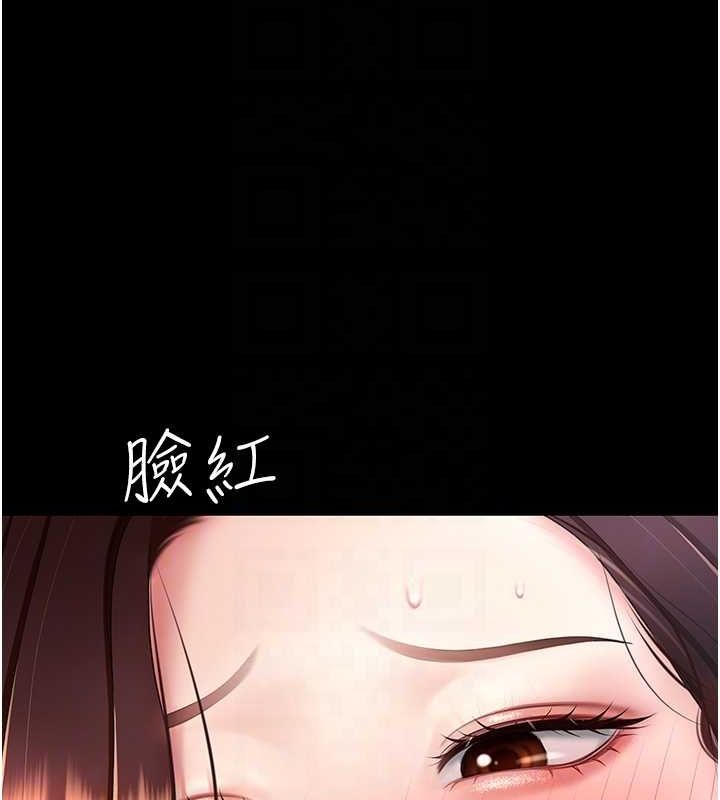 復仇母女丼第87话-会议中失禁