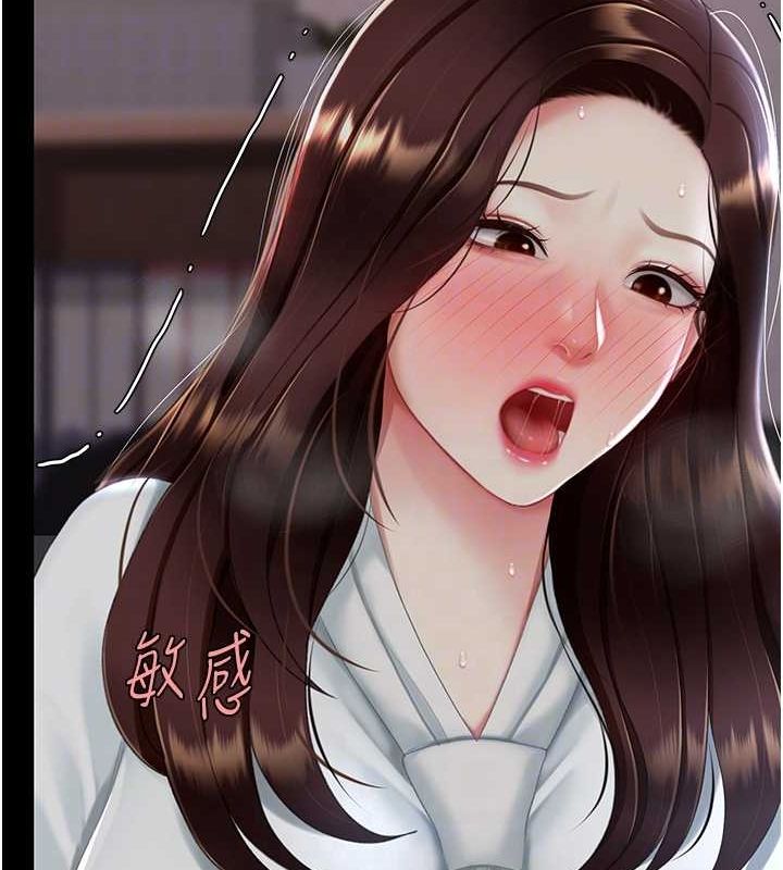 復仇母女丼第87话-会议中失禁