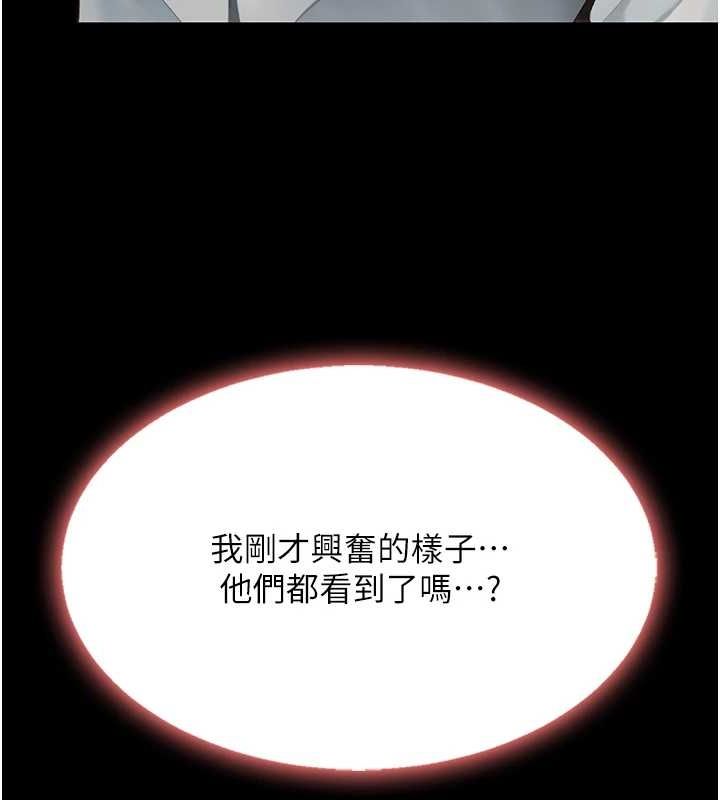 復仇母女丼第87话-会议中失禁