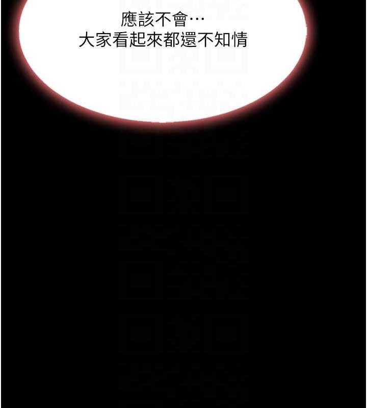 復仇母女丼第87話-會議中失禁