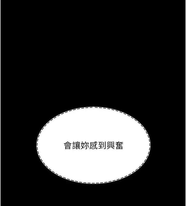 復仇母女丼第87话-会议中失禁