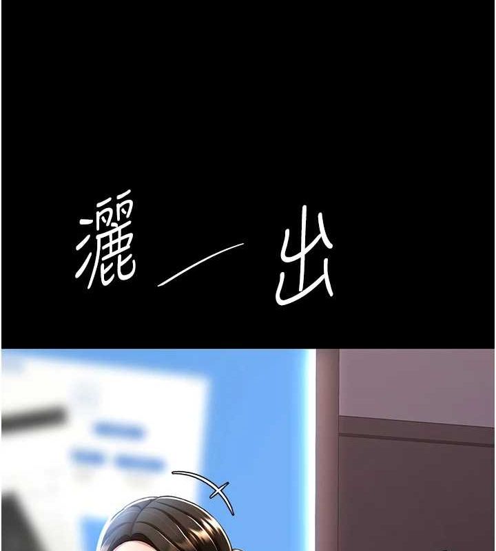 復仇母女丼第87话-会议中失禁