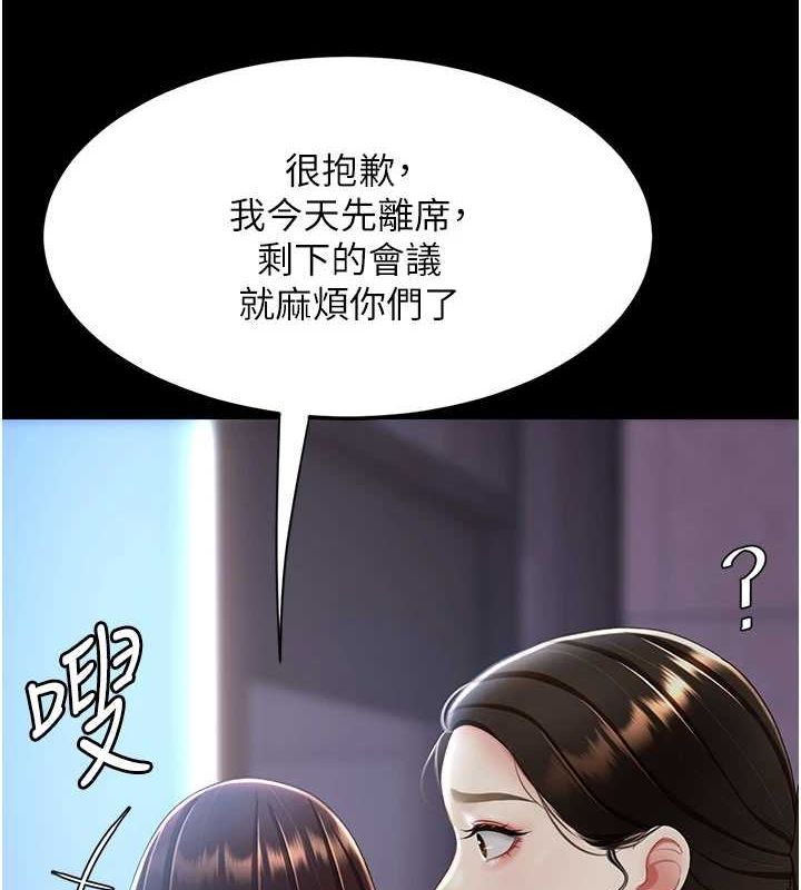 復仇母女丼第87话-会议中失禁
