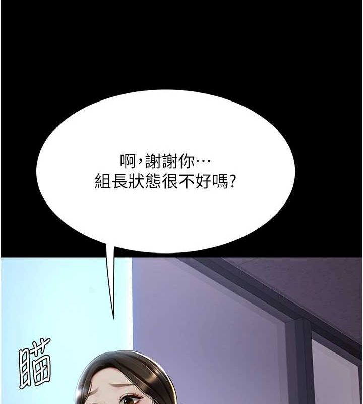 復仇母女丼第87话-会议中失禁