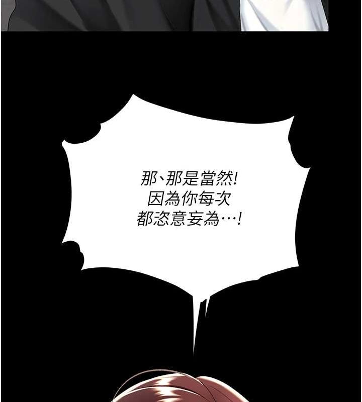 復仇母女丼第87话-会议中失禁