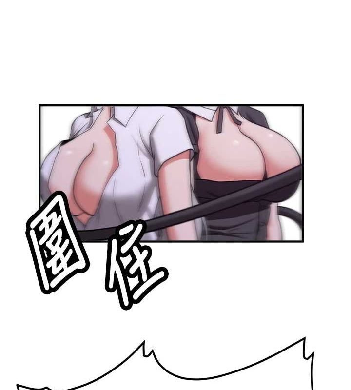 抢女友速成班第76話-這算是近親相姦嗎?