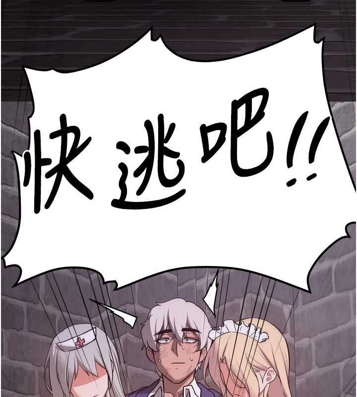 抢女友速成班第76話-這算是近親相姦嗎?