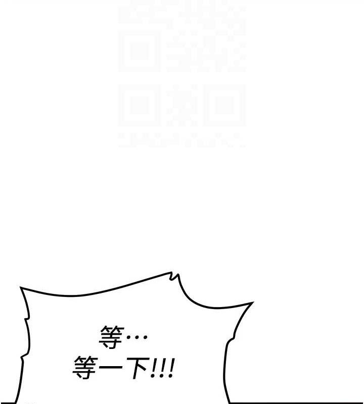 抢女友速成班第76話-這算是近親相姦嗎?