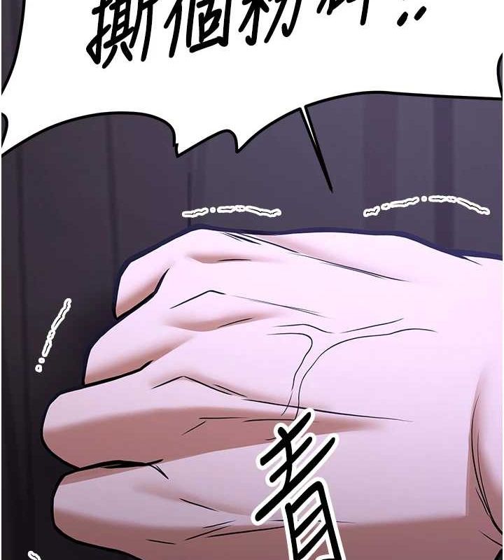 抢女友速成班第76话-这算是近亲相姦吗?