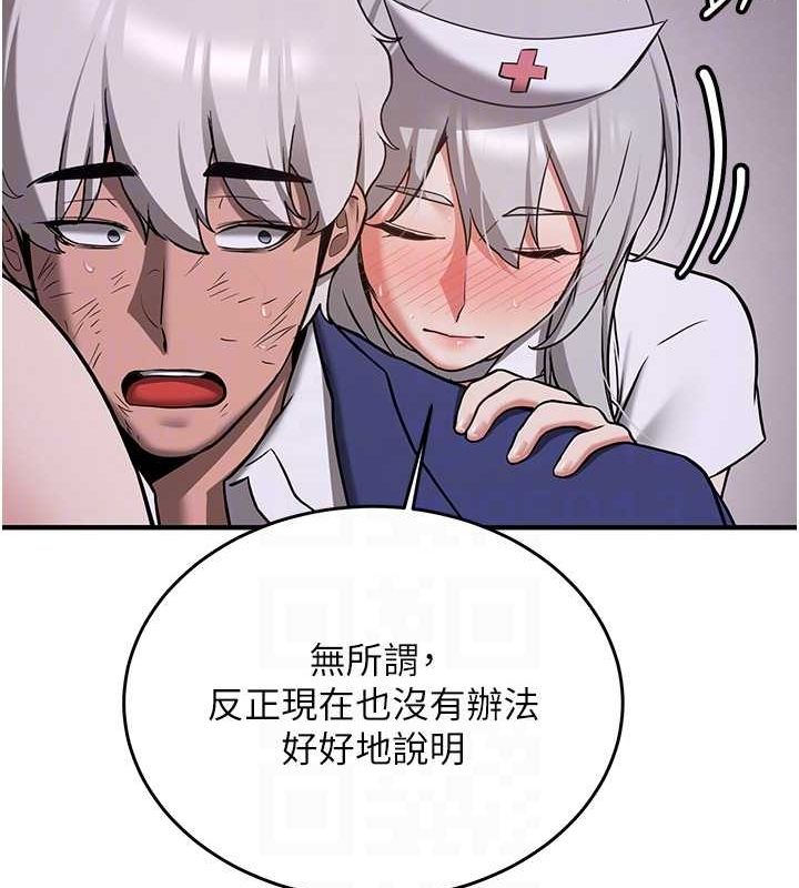抢女友速成班第76话-这算是近亲相姦吗?