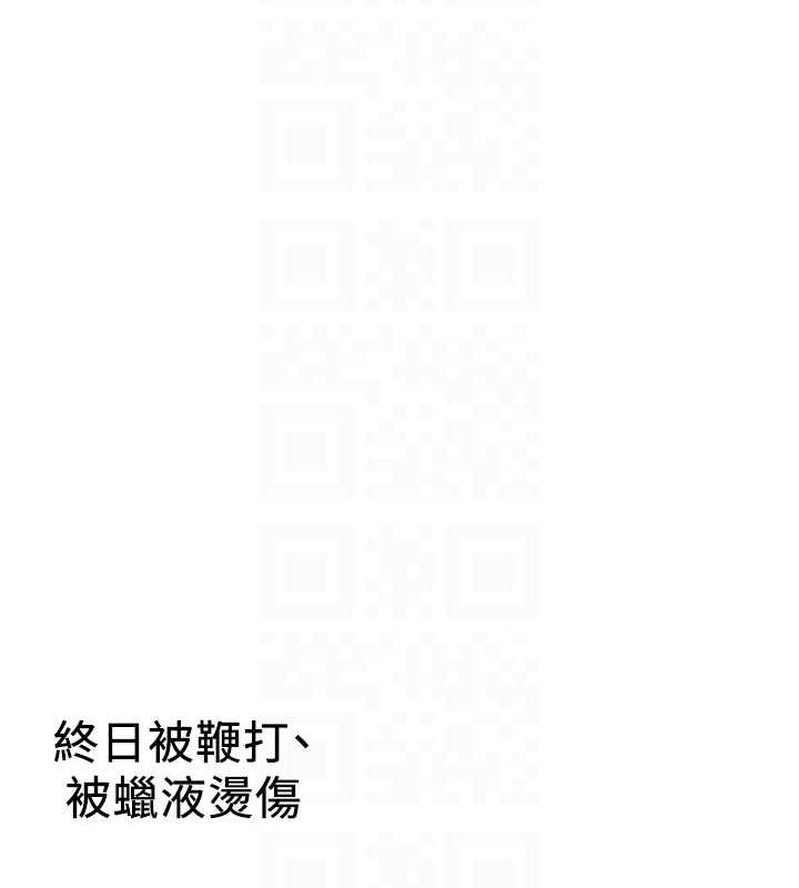 抢女友速成班第76话-这算是近亲相姦吗?
