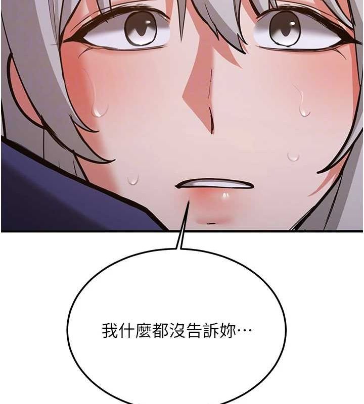 搶女友速成班第76話-這算是近親相姦嗎?