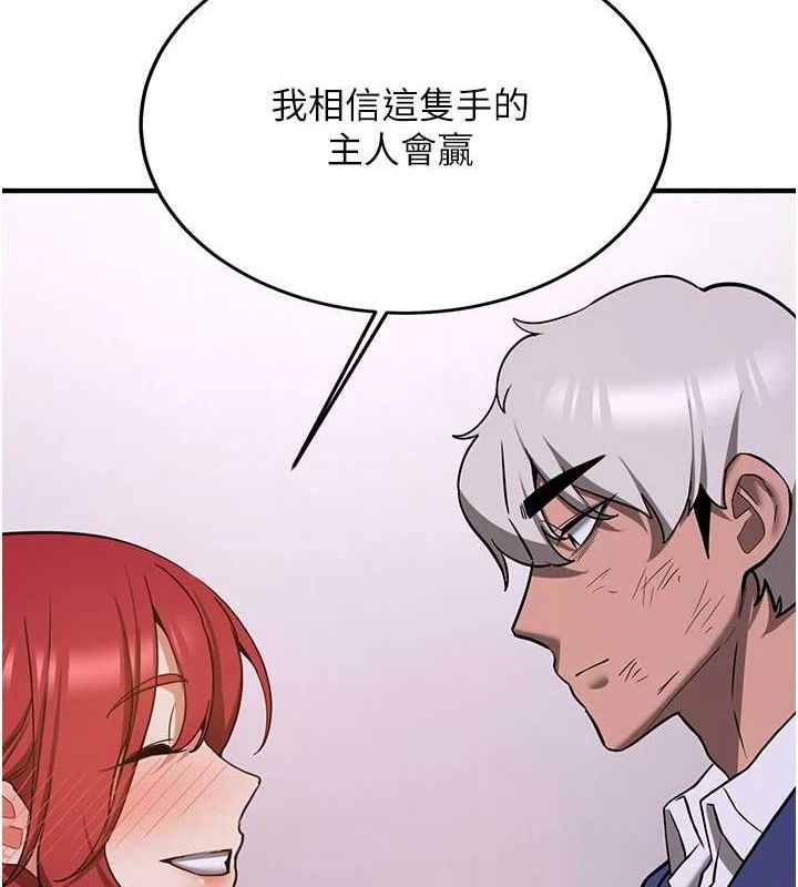 抢女友速成班第76话-这算是近亲相姦吗?