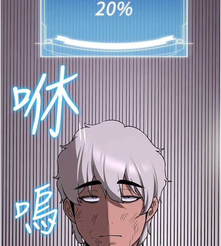 搶女友速成班第76話-這算是近親相姦嗎?