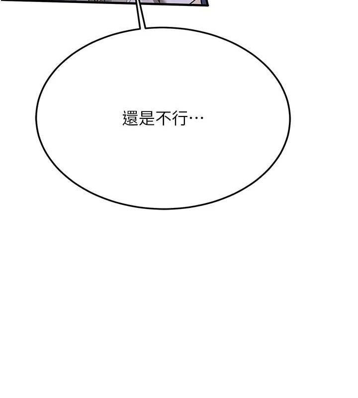 抢女友速成班第76话-这算是近亲相姦吗?