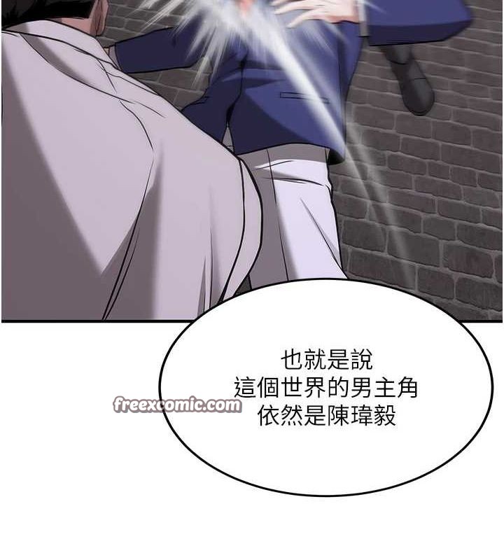搶女友速成班第76話-這算是近親相姦嗎?