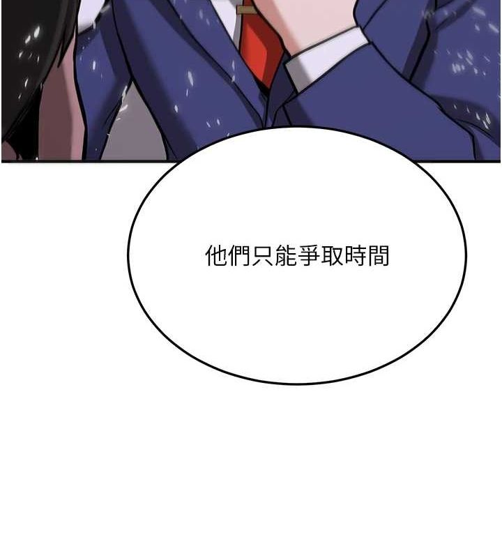 搶女友速成班第76話-這算是近親相姦嗎?