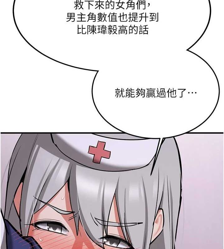抢女友速成班第76话-这算是近亲相姦吗?