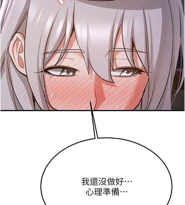 抢女友速成班第76话-这算是近亲相姦吗?