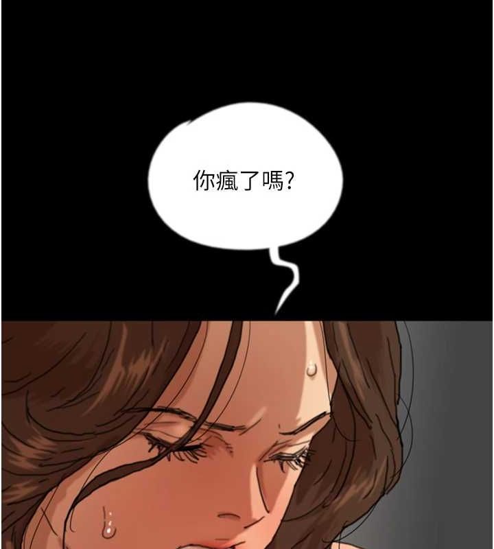 养父的女儿们第66话-你就是我要的男人&hearts;