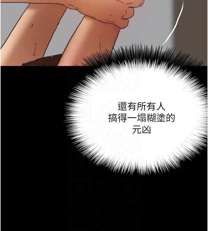 养父的女儿们第66話-你就是我要的男人&hearts;