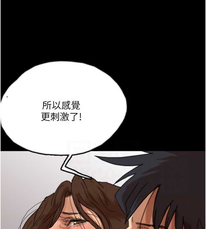 養父的女兒們第66話-你就是我要的男人♥