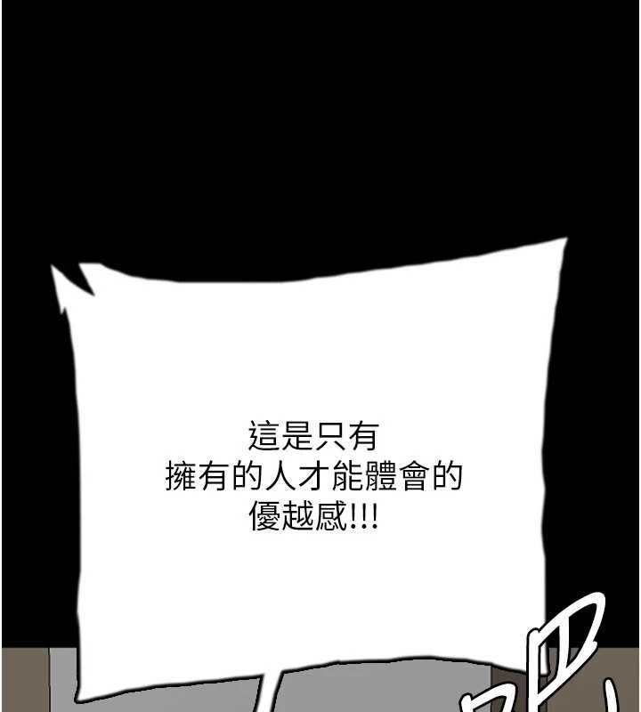 养父的女儿们第66话-你就是我要的男人&hearts;